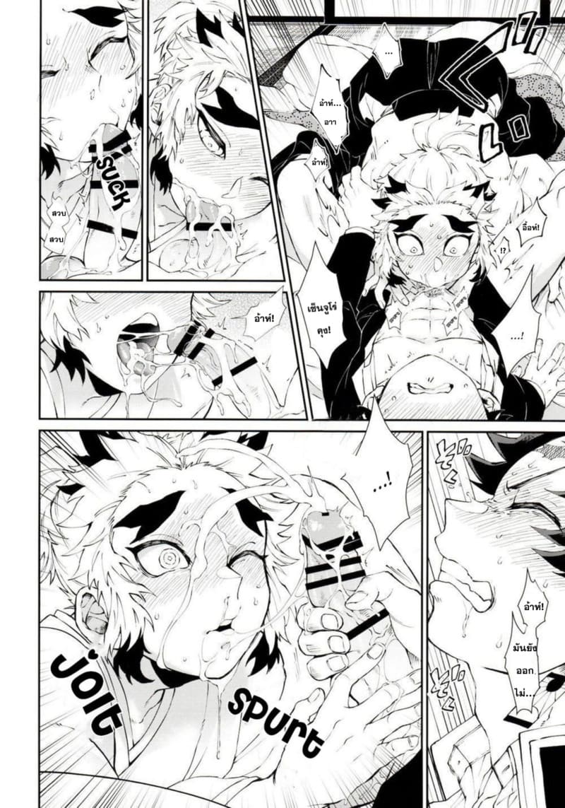 ปัญหาลับของเซ็นจูโร่คุง